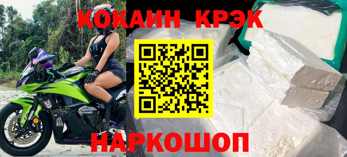 КОКАИН  COCAIN VHQ  Вход с VPN  Лесосибирск  КОКАИН Боливия 