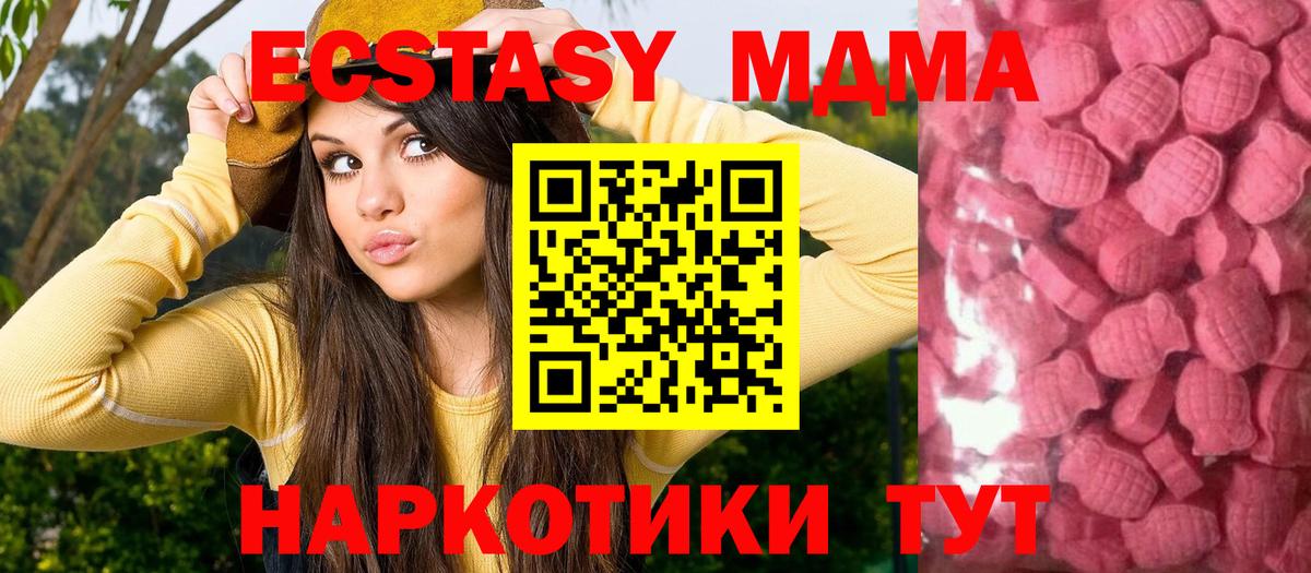 Экстази 250 мг  Вход с VPN  Экстази  Экстази диски  Лесосибирск 