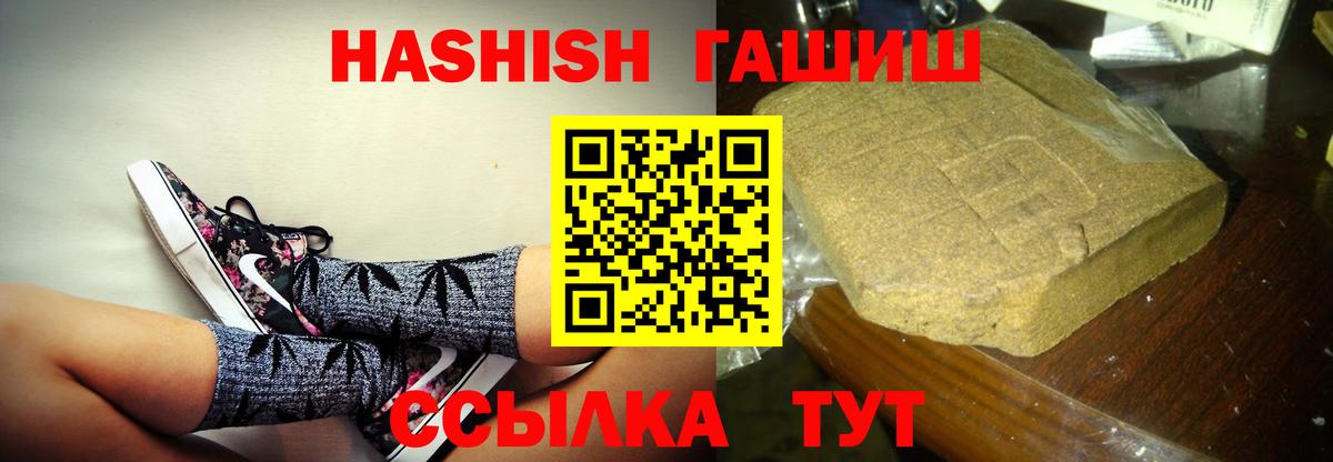 ГАШИШ AMNESIA HAZE  Вход с VPN  Лесосибирск  ГАШИШ  ГАШ хэш 