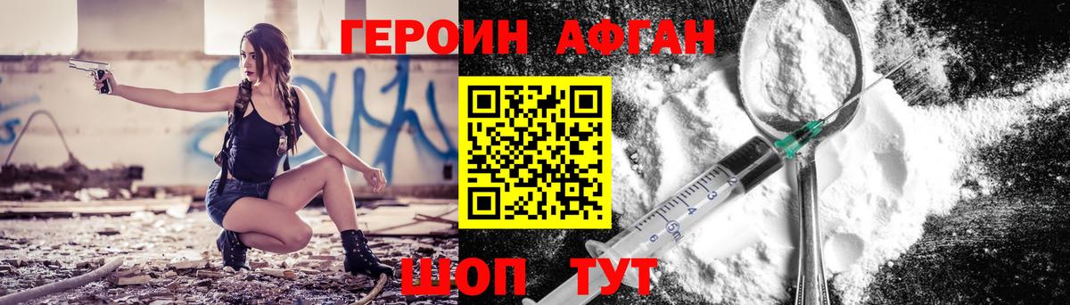 ГЕРОИН VHQ Лесосибирск