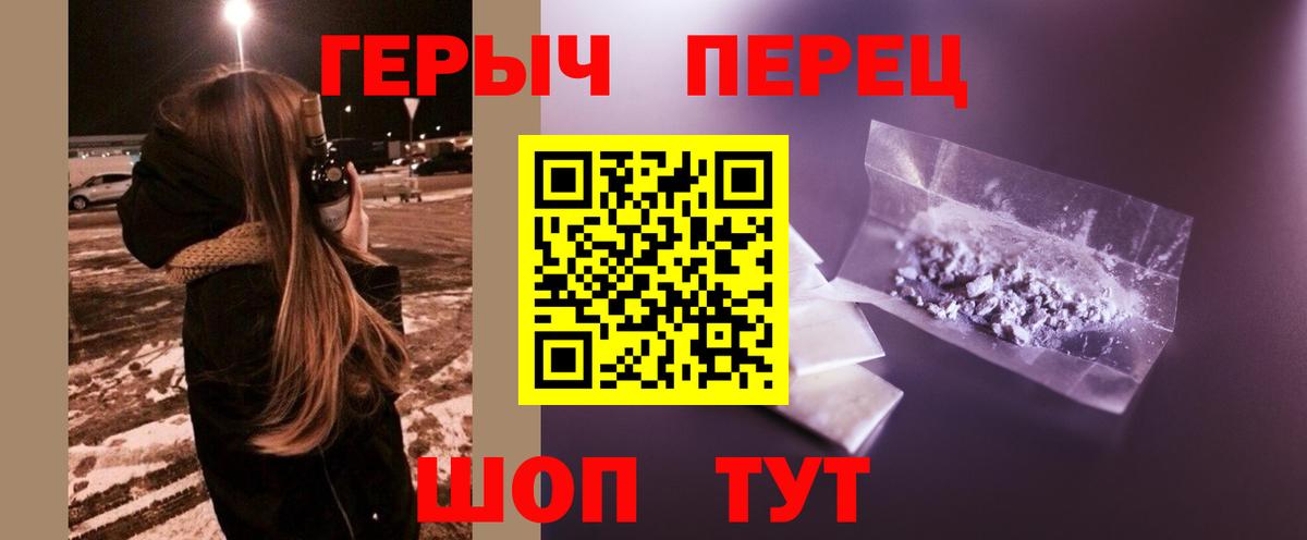 ГЕРОИН Heroin  ГЕРОИН  Лесосибирск  Вход с VPN 