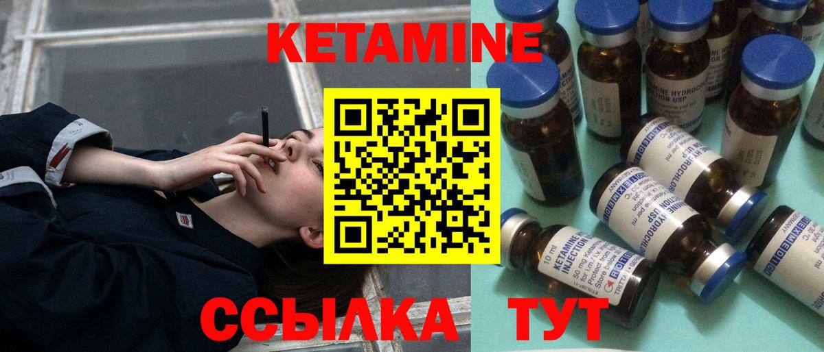КЕТАМИН VHQ Лесосибирск