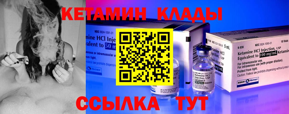 Кетамин ketamine  Вход с VPN  КЕТАМИН ketamine  Лесосибирск 
