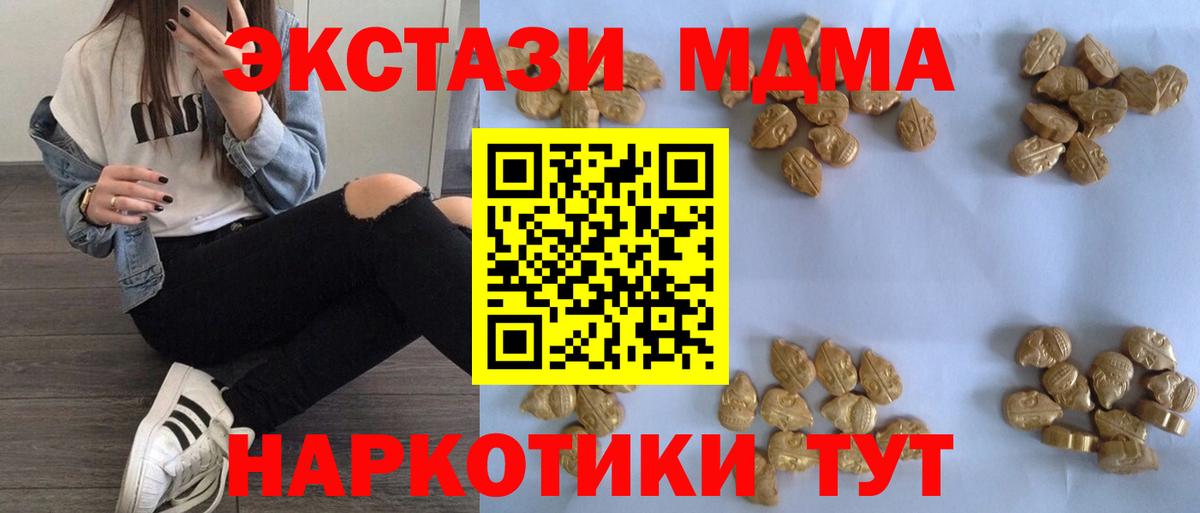 MDMA кристаллы  MDMA кристаллы  Лесосибирск  МДМА  Вход с VPN 