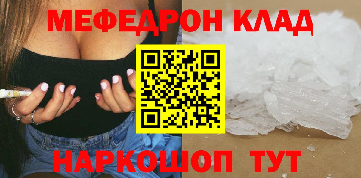 Меф мяу мяу кристаллы Лесосибирск
