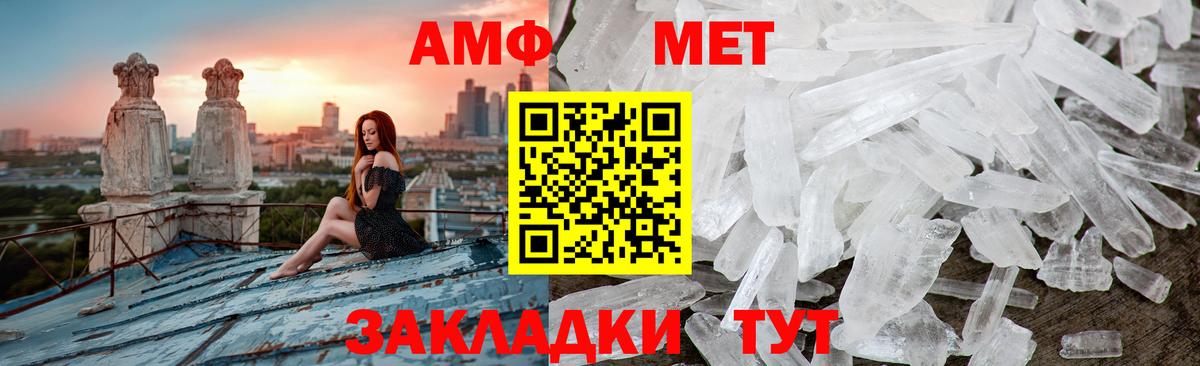 МЕТАМФЕТАМИН Декстрометамфетамин 99.9% Лесосибирск