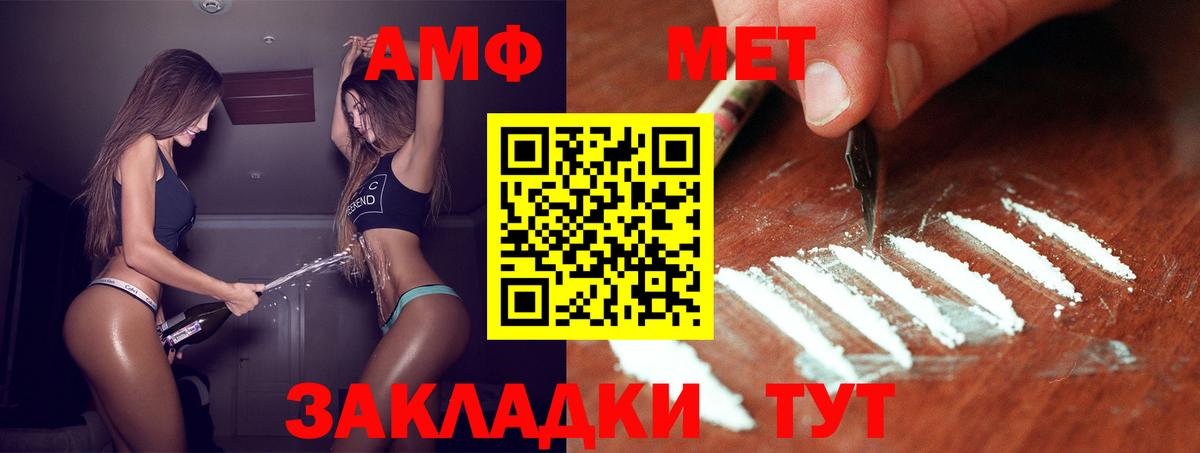 Первитин мет  Вход с VPN  Лесосибирск 