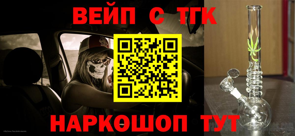 Дистиллят ТГК жижа Лесосибирск